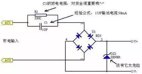 采用电容降压时应注意的几点